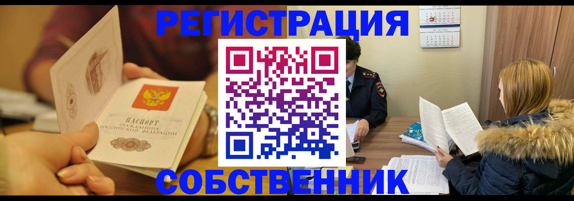 миграционный учет в Кыштыме