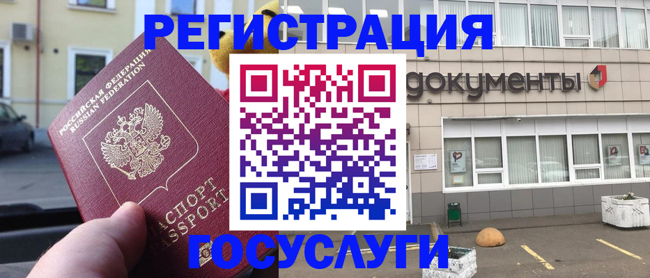 регистрация в Кыштыме