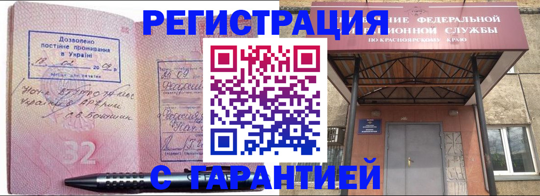 прописка для военкомата в Кыштыме