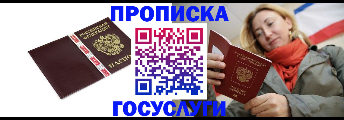 временная регистрация собственник в Кыштыме