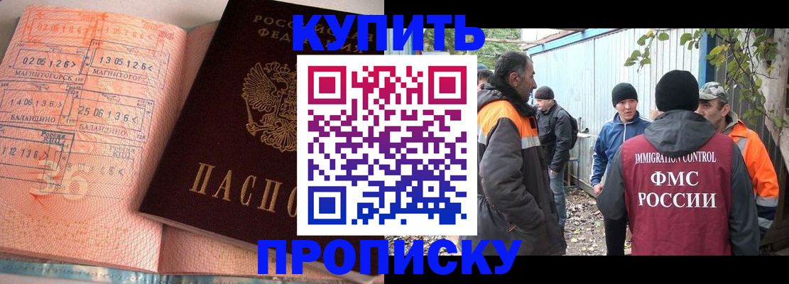 пропишу в квартире в Кыштыме